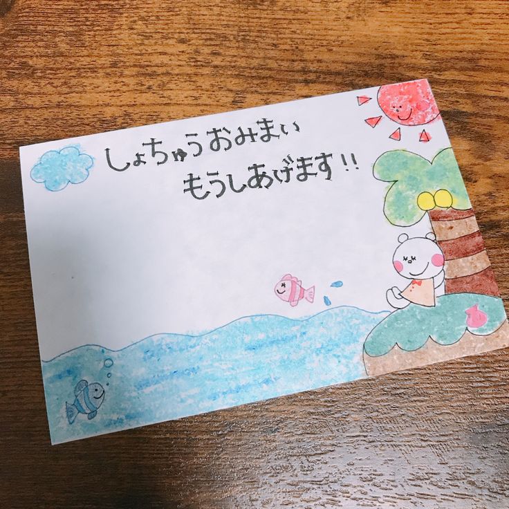 PriPri」7月号 世界文化社ダウンロードで作る暑中見舞いを描かせて頂きました✨️ 本誌に掲載の2次元コードからイラスト がダウンロードできます🍀プリントするだけでかんたんにかわいい暑中見舞いが作れます♥️保育 保育園 幼稚園 こども園 夏 暑中見舞い イラスト