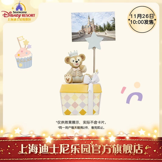 2024 上海ディズニー ダッフィー お誕生日・シリーズ – リーナちゃん