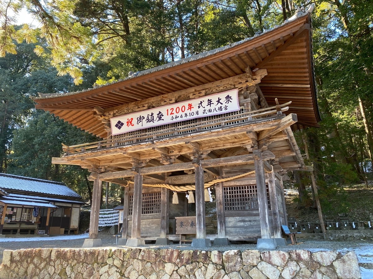 甲斐乃國総鎮護 武田神社 御朱印山梨県甲府市kangoolife