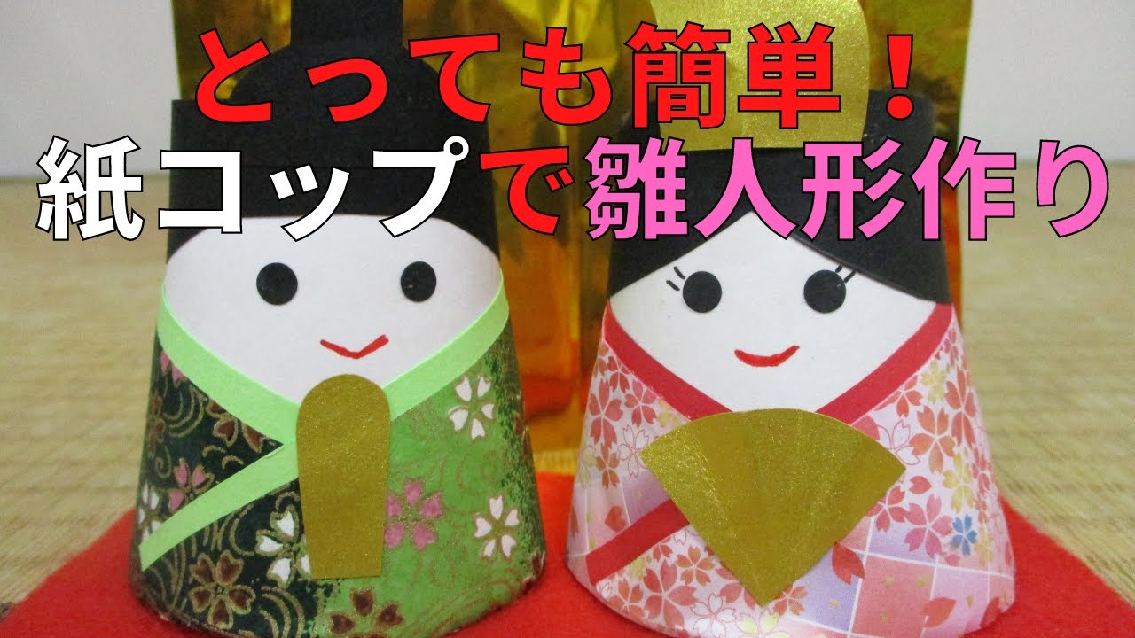 ひな祭りの壁面飾り高齢者が喜ぶ簡単な折り紙の折り方で春の製作に最適All how to makeお役立ちサイト