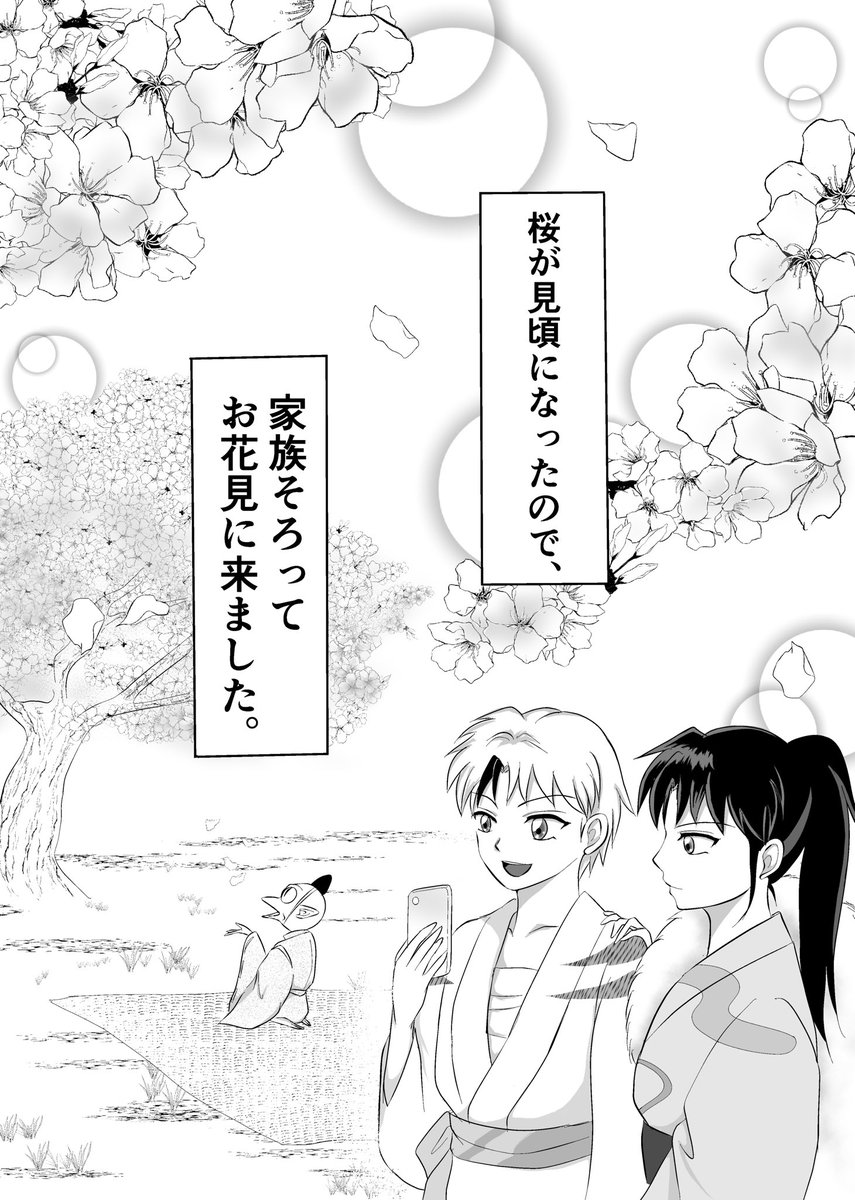 お花見ウィーク」を開催します！ - 神戸新開地・喜楽館