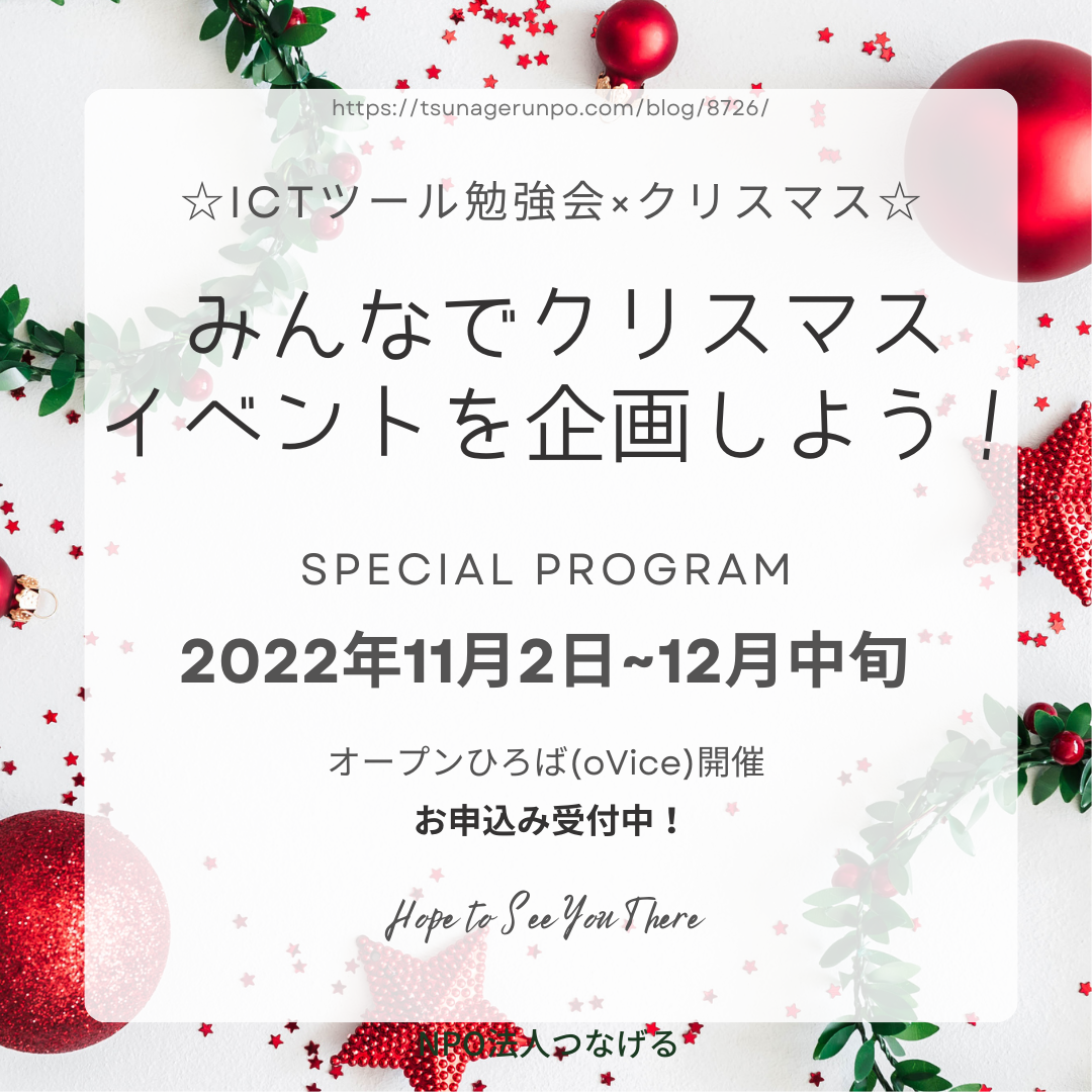 ポップで可愛いクリスマスのスイーツを写真に撮ってゲームにチャレンジ！CAPA CAMERA WEB