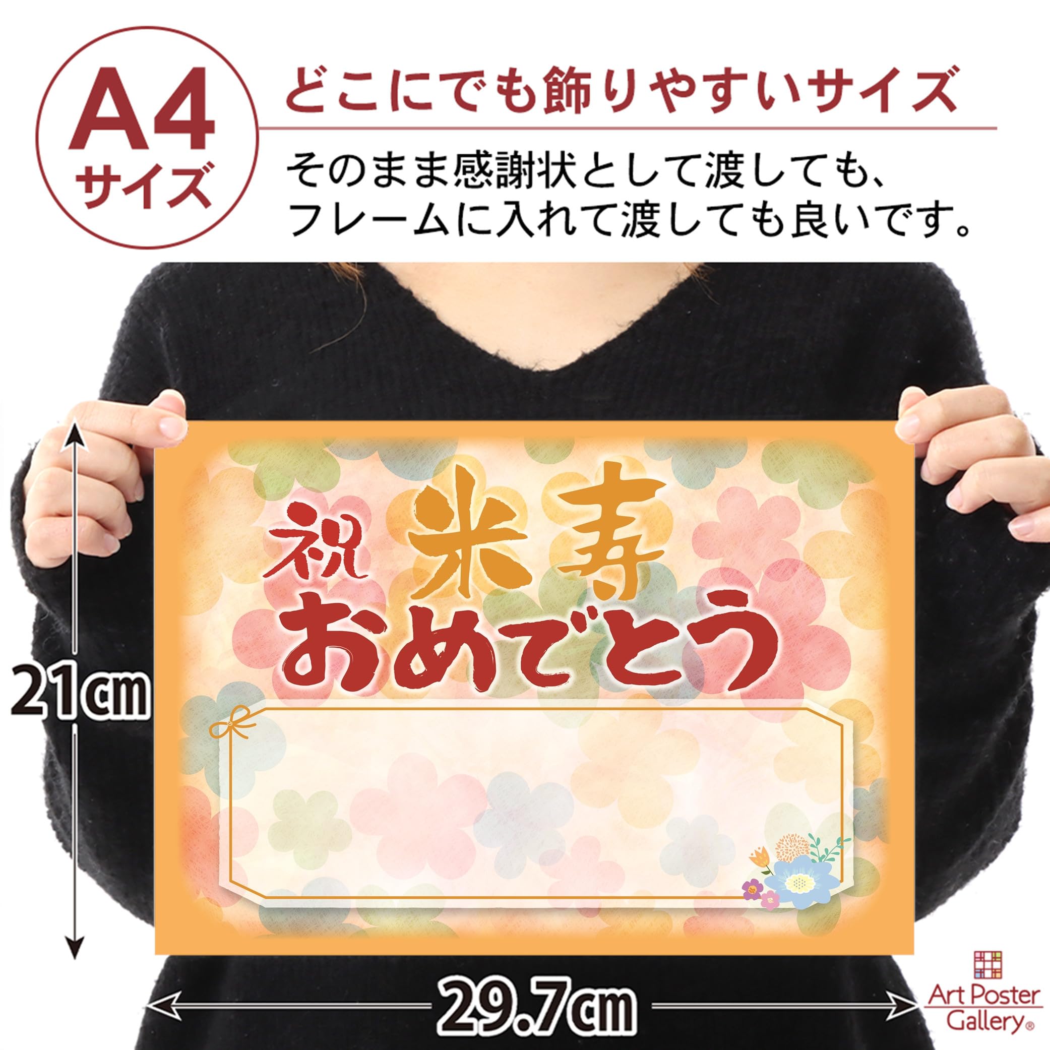 傘寿80歳・米寿88歳のお祝いメッセージ文例50選 相手別- おしゃれな結婚式を綴るコラム ファルベ