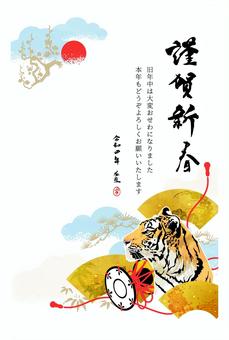 寅年 筆文字手書き虎スカジャン風年賀状デザイン Happy New Year Year of the Tigerイラスト、イメージ作成足跡・グラフィックデザイナー 素材屋 ひとりメーカー ひとりブランド