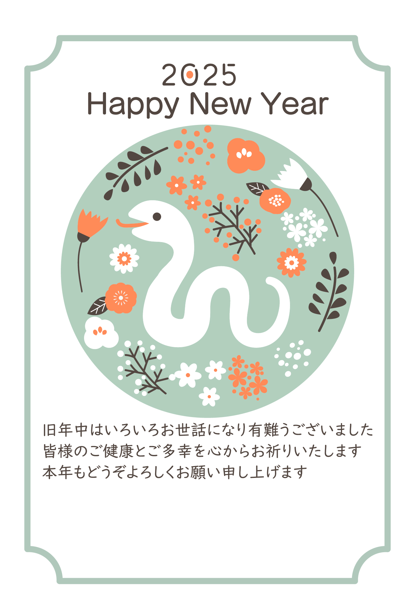 年賀状2026無料テンプレート「鏡餅になったかわいい馬」