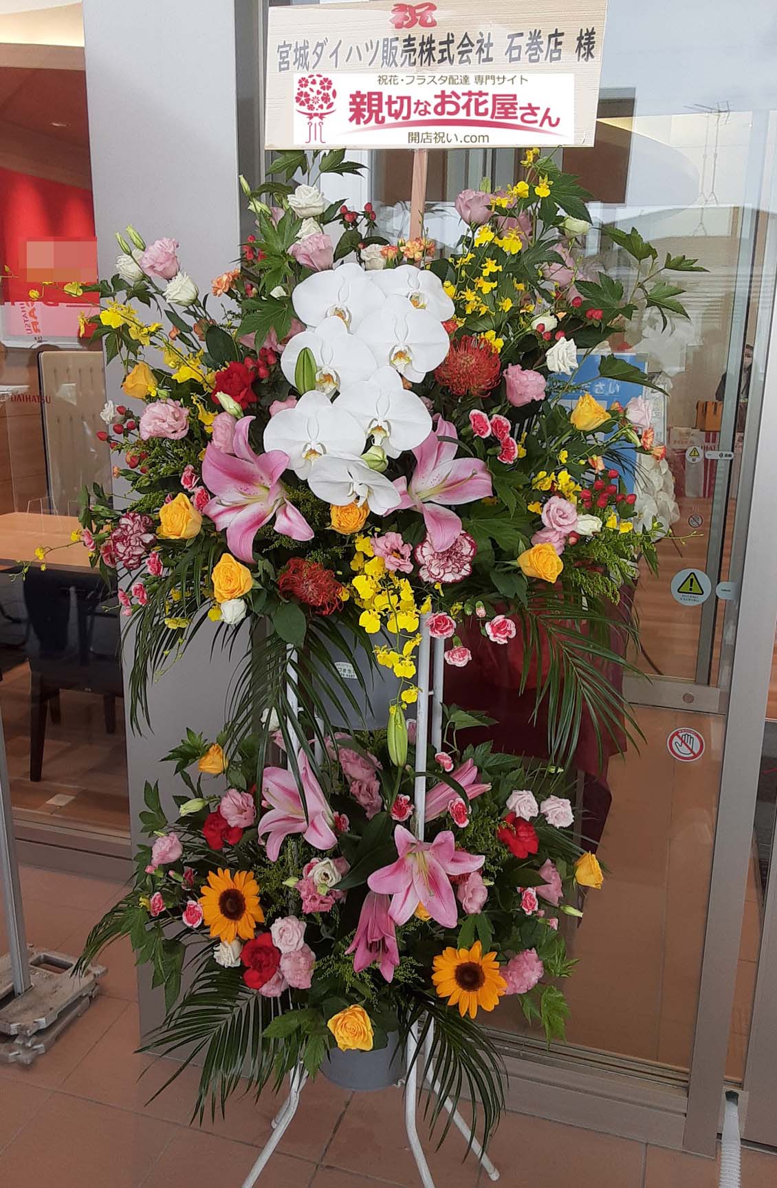 リニューアル、改装のお祝い花＞フラワーアレンジメント *グレッヘン* -フラワーズ・ドゥ -おしゃれなお花のギフトをお届けします