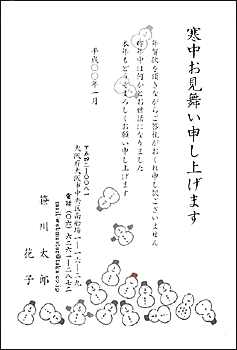 寒中見舞い用のはがきのイラスト・素材集Web素材All About
