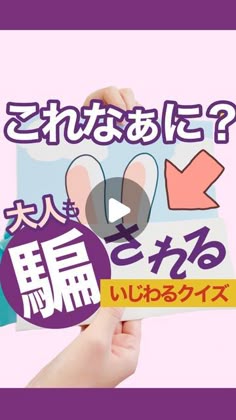 2歳児からOK！クイズの定番 〇×クイズ 保育園・幼稚園児向きの問題集
