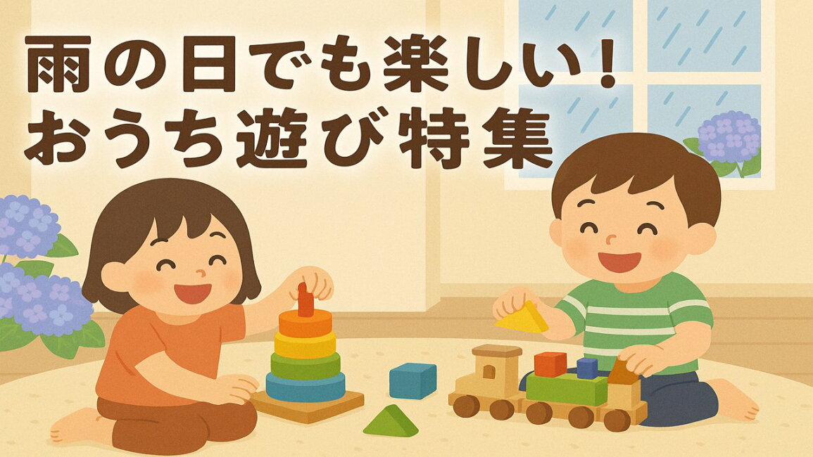 雨の日でも遊べる仕組み 佐賀県佐賀市ーおへそこども園保育と遊びのプラットフォーム ほいくる