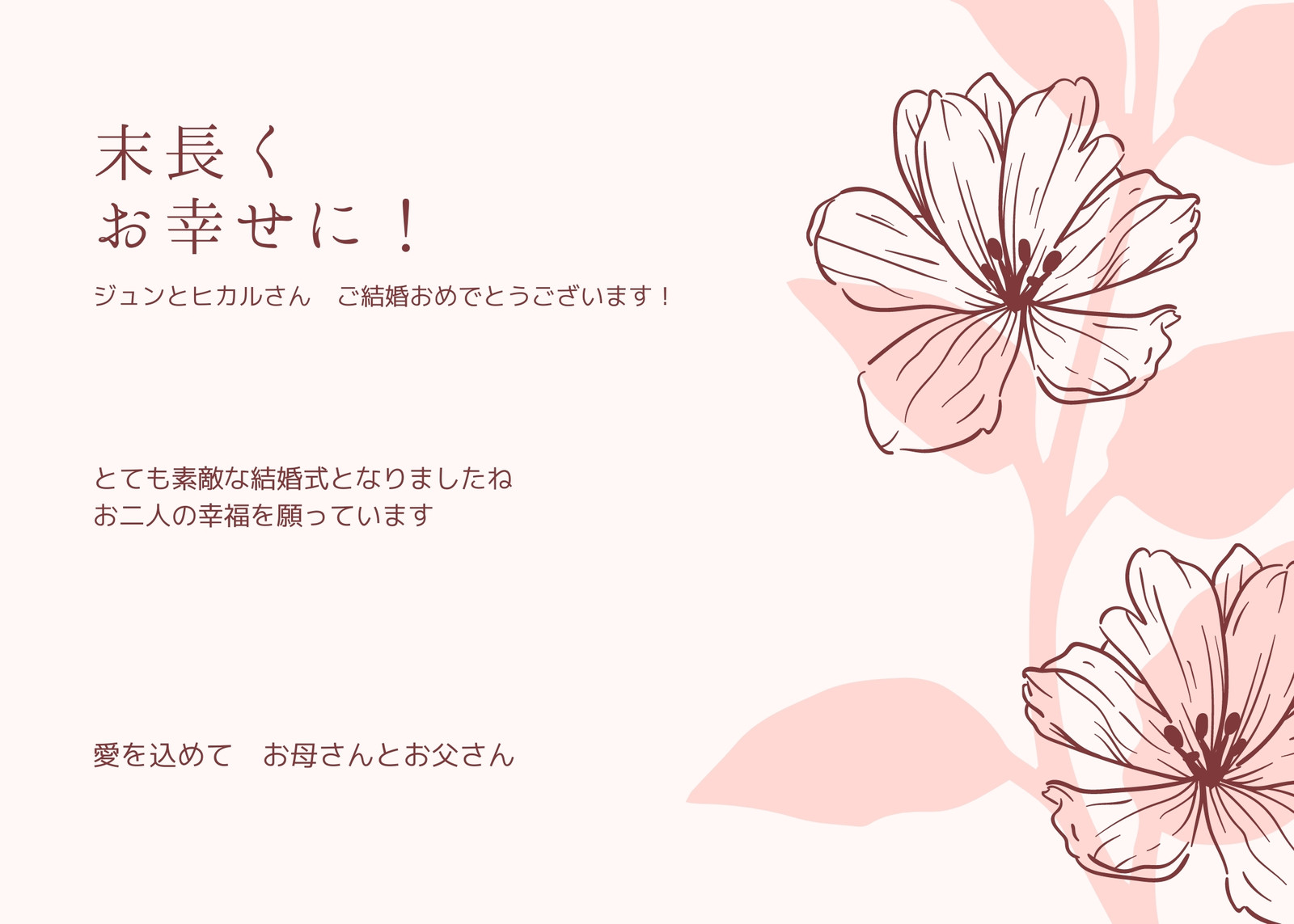 結婚おめでとう」の写真素材39,049件の無料イラスト画像Adobe Stock