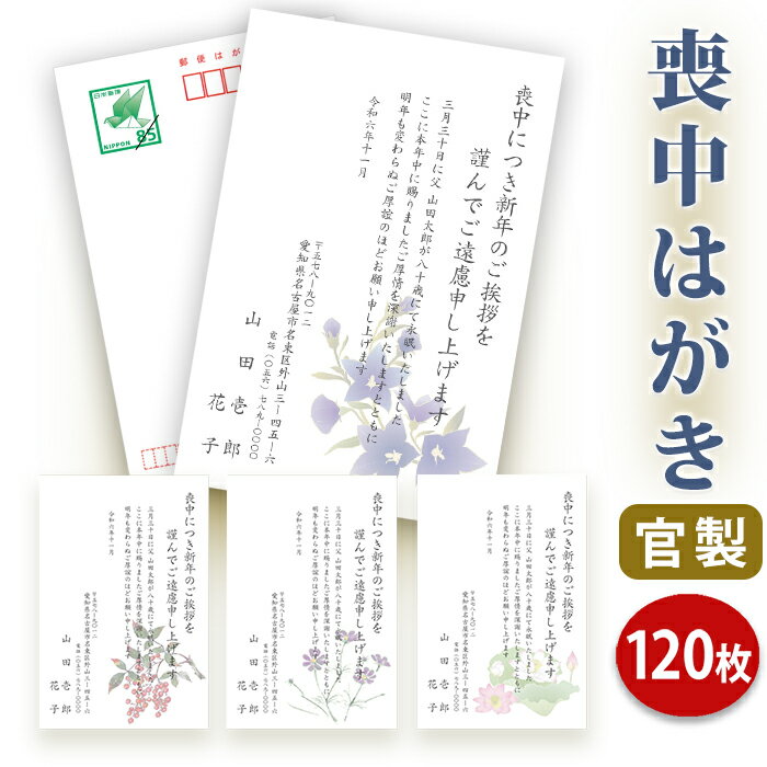 喪中はがきを作成する際の注意事項と送るタイミング -公式サイト 千葉の葬儀・家族葬なら昭和セレモニ