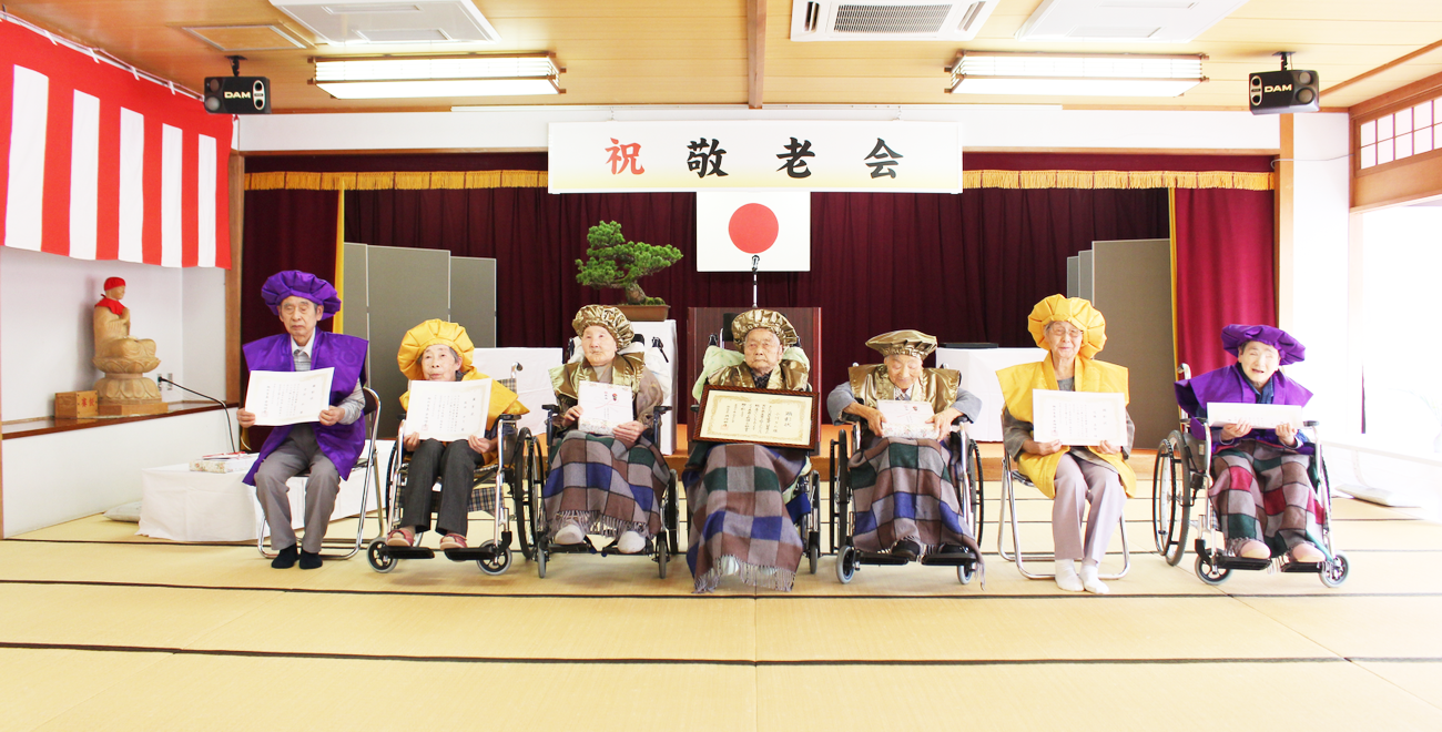 お祝い 敬老会イラスト無料イラスト・フリー素材なら「イラストAC」