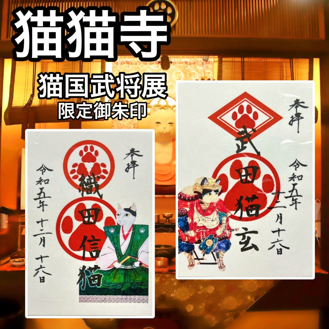 十輪寺なりひら寺- 京都市 京都府 の御朱印。by みこ*みこ*みゅうOmairi おまいり