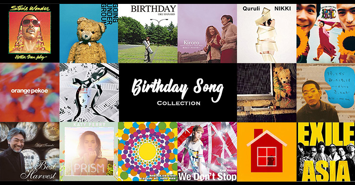 ストーリーやTikTokで使いたい🤍誕生日ソング9選 🎂.ﾟ・*.友達への動画作りにもぴったりだから すぐ使えるように保存してね🧁🍓• Happy Happy Birthday!!なにわ男子 • 生誕推しまつりコングラッチェ！ • HAPPY BRITHDAY TOYOUNAYEON • 僕のヒロイン