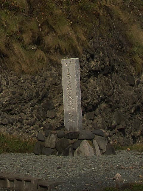 ソーラン節」発祥の地のミュージアムにて。～余市水産博物館と旧下ヨイチ運上家MAPPS Gateway