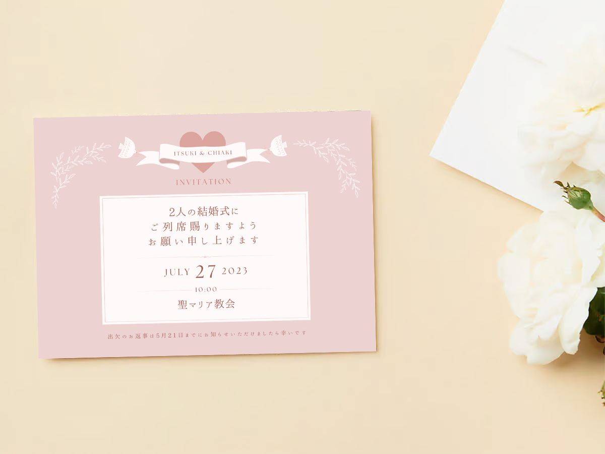 2025年最新 Web招待状のおすすめランキング15選。無料で使えるおしゃれなサービスをご紹介