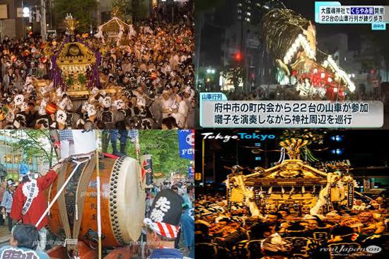 秋季祭くり祭まちづくり府中