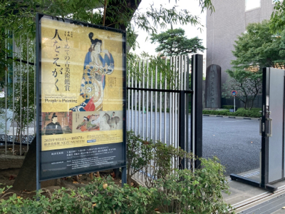 根津美術館の中にあるネヅカフェにてランチ☆インテリアデザイナーが学ぶ、飲食店デザイン研究所