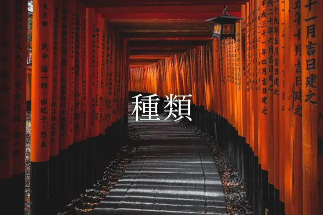 鳥居が30基！有高稲荷神社に行ってみた。BRALI 宝塚