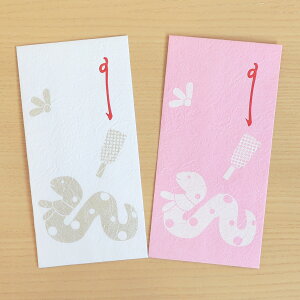 お年玉の入れ方・ポチ袋の書き方マナー、お札の折り方や向きって？暮らしの歳時記All About