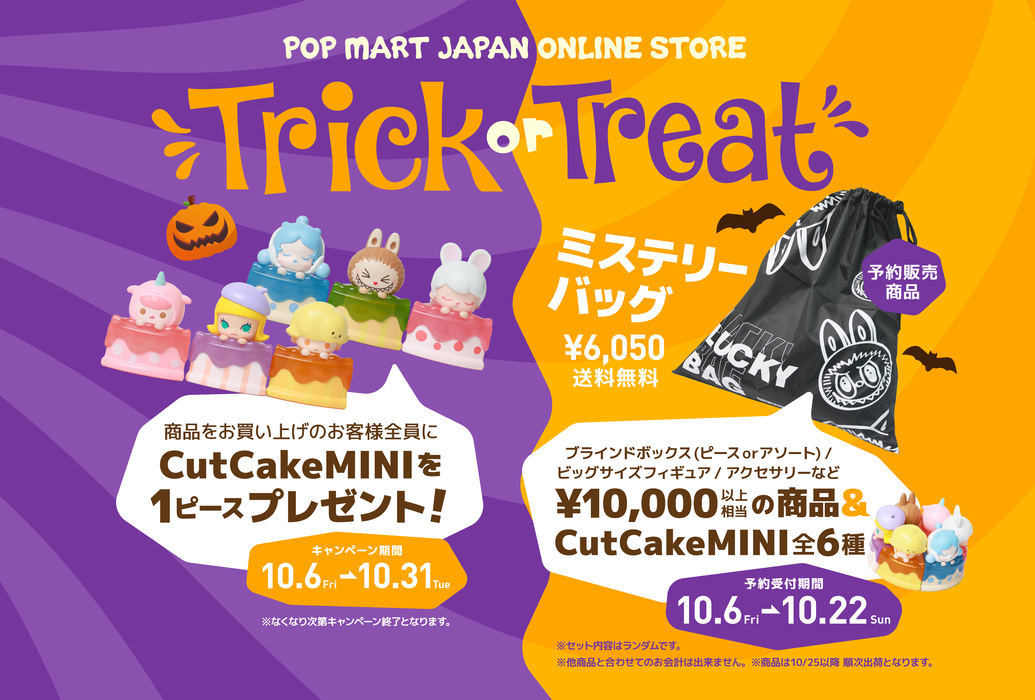POP MART ハッピー ハロウィン おすわりパンプキン ぬいぐるみペンダント ポップマート ラブブ ハッピーハロウィン おすわりパンプキンぬいぐるみ