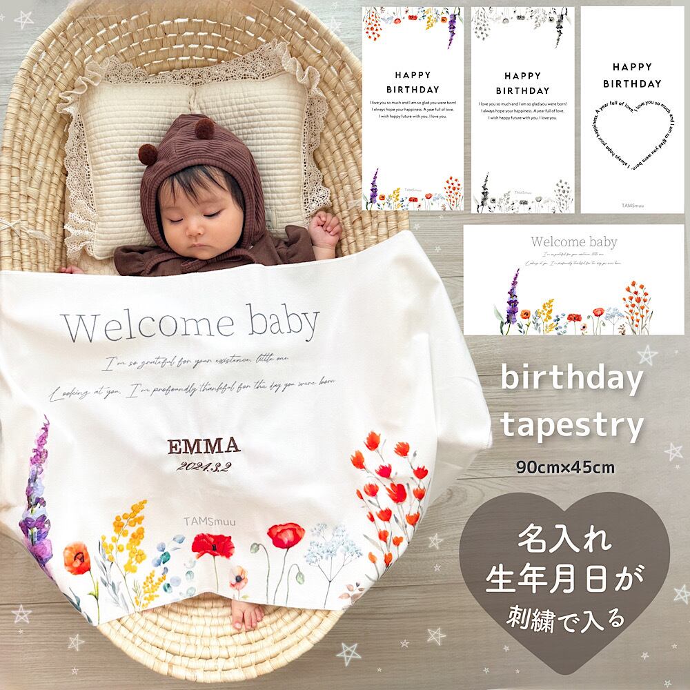 タペストリー 誕生日 バースデー 飾り パーティ タペストリー お名前 お誕生日入り 本格刺繍 名入れ ギフト お祝い ベビー お誕生日 タペストリー名入れ 可愛い インテリア タペストリー ケーキ 誕生日会 おしゃれ 送料無料 ネコポスでの発送 返品交換不可