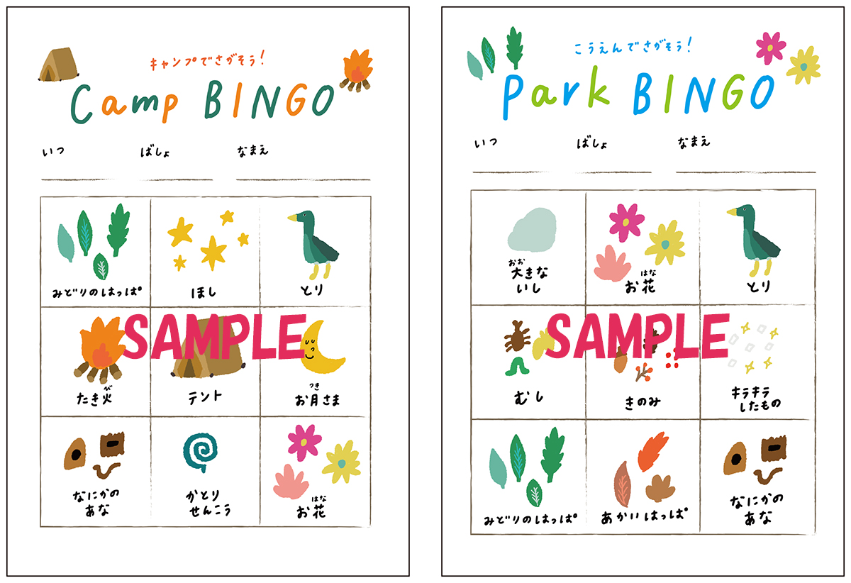 手作りビンゴゲーム無料印刷可能