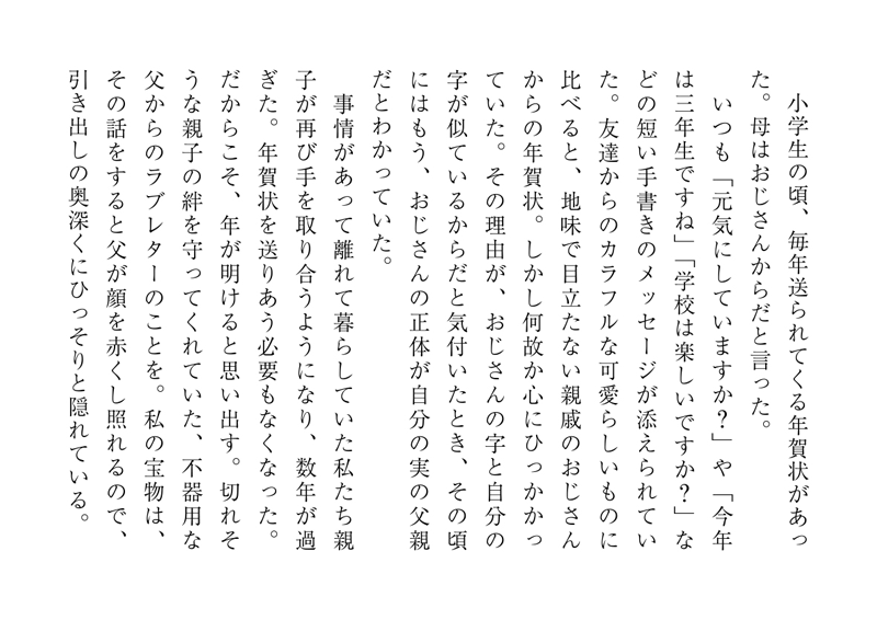情報通信交流館 e-とぴあ・かがわ 年賀状 11 17 土