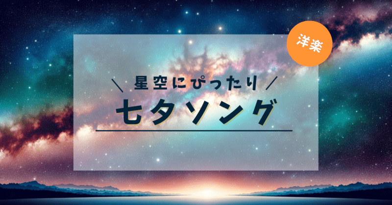 七夕にふさわしいBGM、今年もドリカムが1位オリコンニュース ORICON NEWS