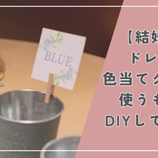 1 再入場BGM当てクイズ アルファベットカード・投票用紙付き 投票サイリウムタイプHalo Wedding