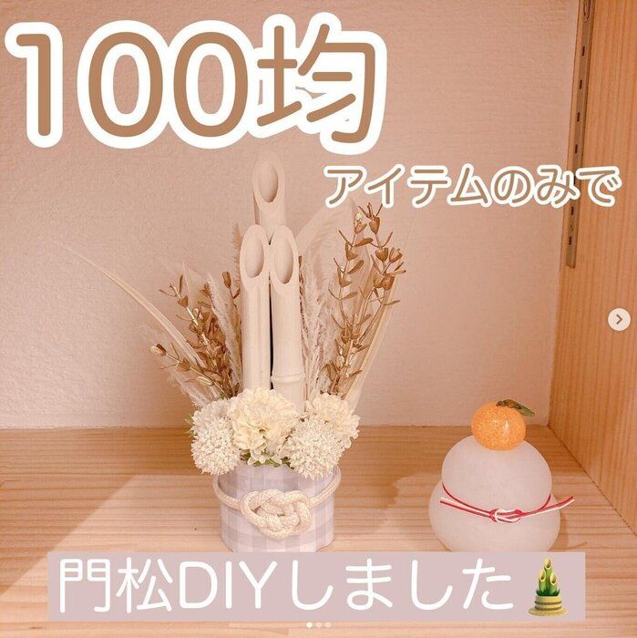 玄関に飾るオシャレな門松!?お正月アレンジメントの魅力お庭の造園やオフィスの植物のことなら株式会社満湧園へ