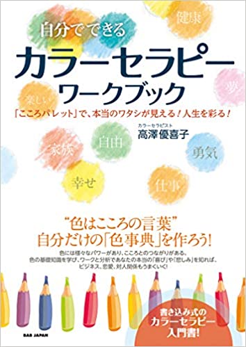 7月6日生まれはこんな人 365日のお誕生日占い 鏡リュウジ監修 たまひよ