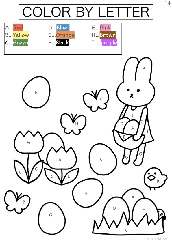 イースター塗り絵 - 複雑なぬりえページ イースター 印刷用