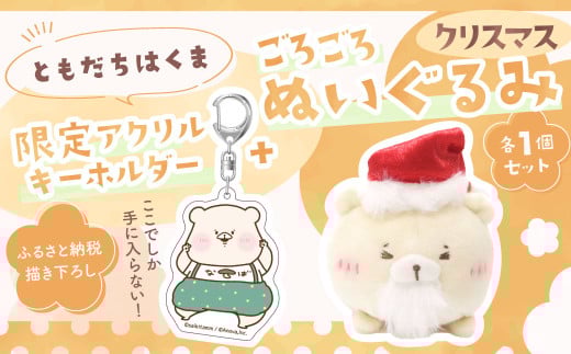 香港ディズニー クリスマス オルメル ぬいぐるみキーチェーン I3 - キーホルダーブランド