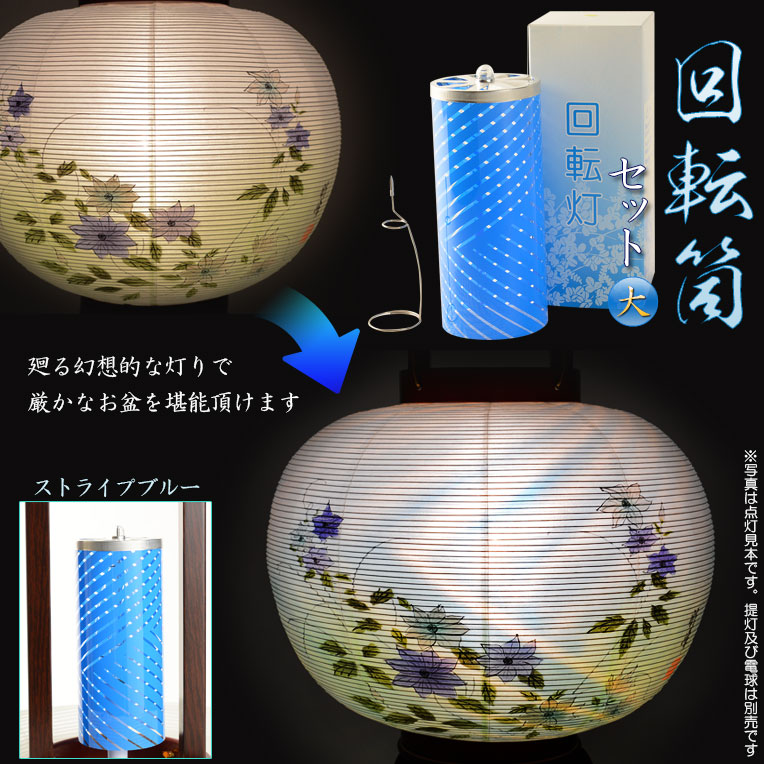 楽天市場ポイント5倍 盆提灯 ミニサイズ 『 和照灯 藤 』 ミニ盆提灯 おしゃれ 盆ちょうちん お盆提灯 初盆 新盆 岐阜提灯 モダン ミニミニ提灯 ミニ盆提灯 お盆 灯篭 初盆飾り 新盆飾り 初盆 提灯 灯籠 霊前灯 盆灯篭 お盆提灯 贈答用 : 仏壇 数珠 盆提灯