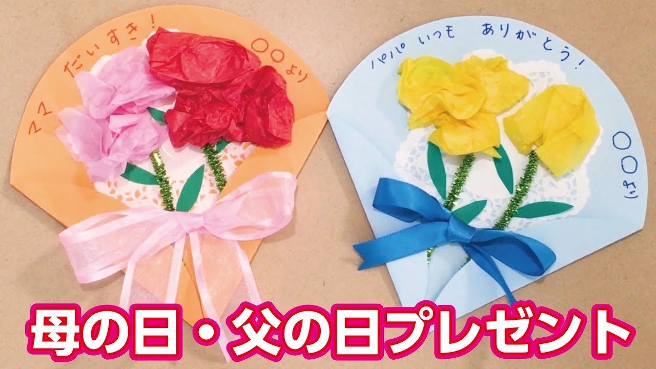 父の日プレゼント」のアイデア 25 件父の日 プレゼント, 父の日, 父の日 手作り 子ども