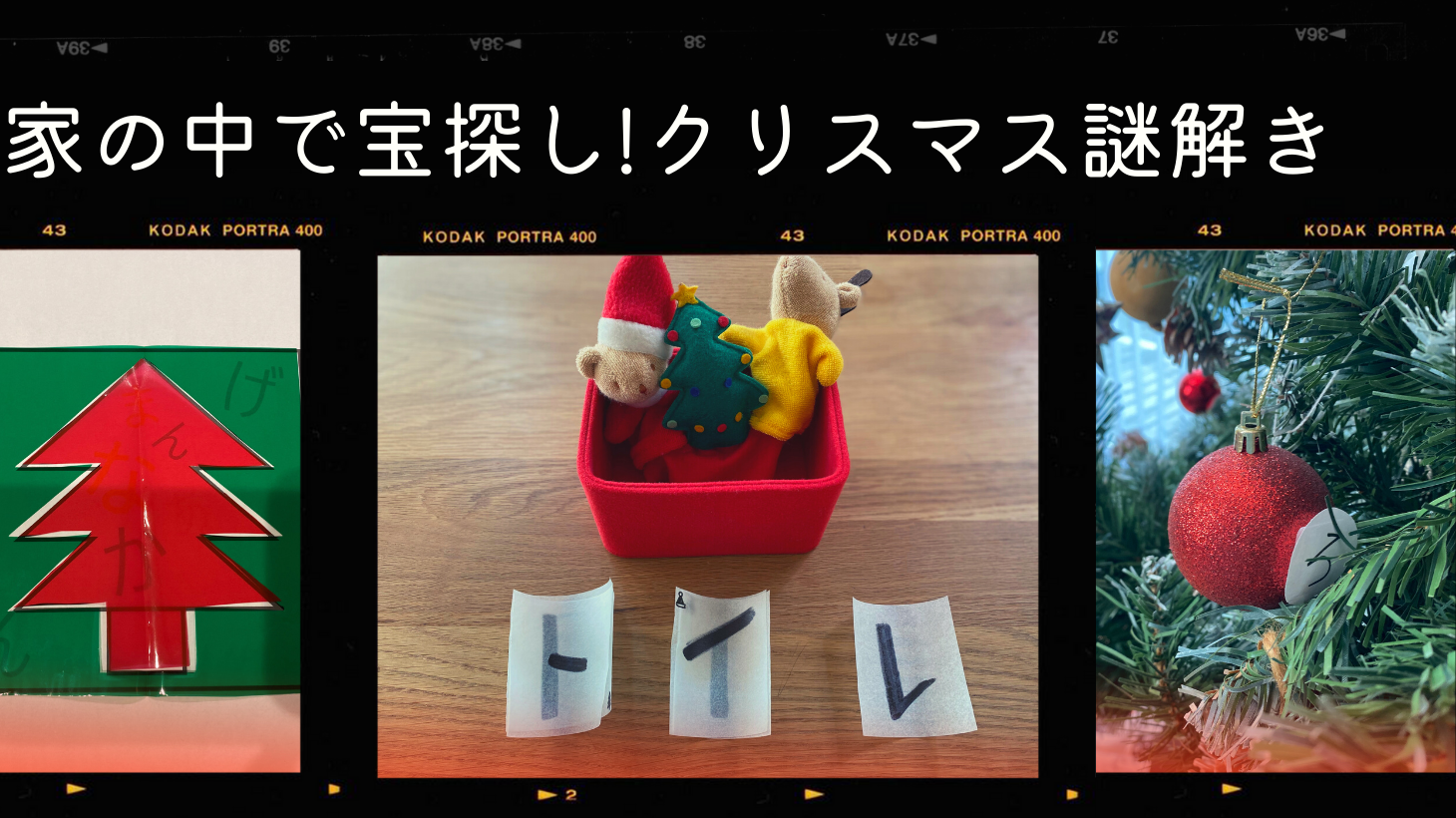 クリスマスシーズンに楽しめる室内遊び5選！保育士を応援する情報サイト 保育と暮らしをすこやかに ほいくらし