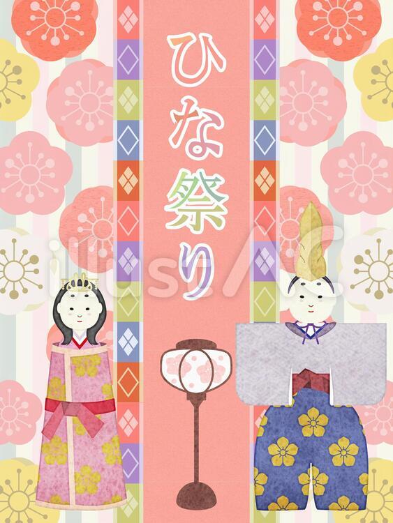 ひな祭り」の一覧保育で使える無料素材 ほいくisダウンロード