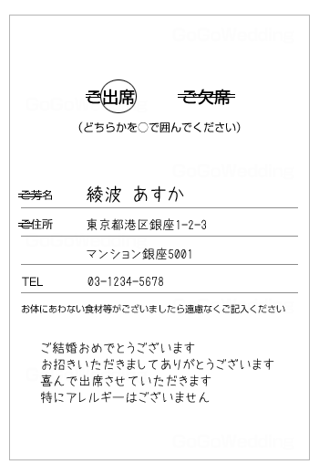 WEB招待状 「ふたりの人生をつなぐ。」Favori ファヴォリ