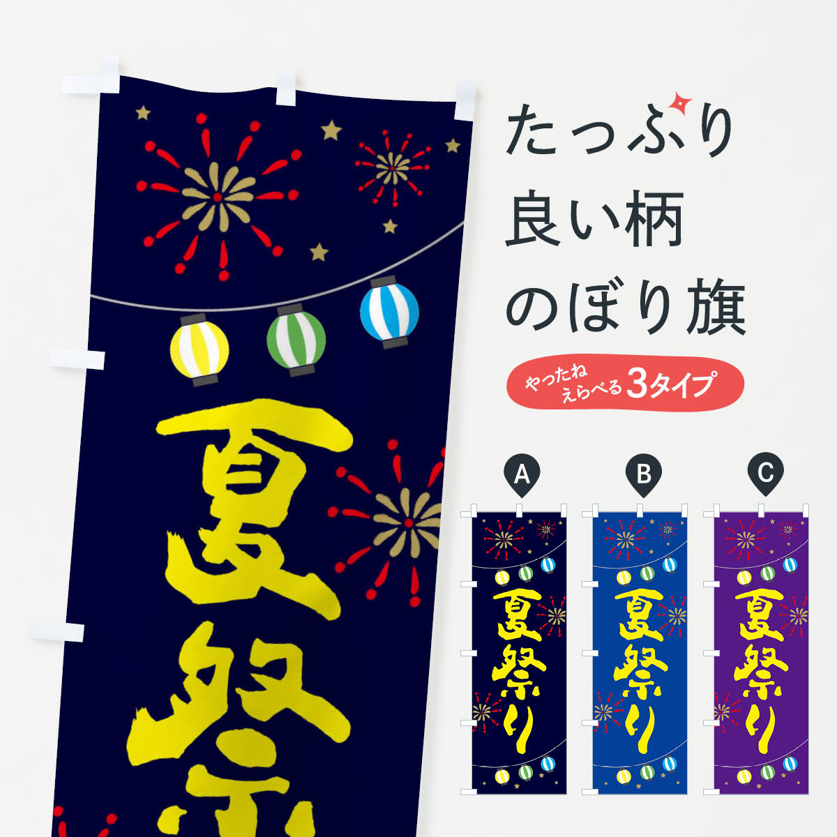 夏祭りごっこをお家でやろう！楽しいアイデアをたくさんご紹介