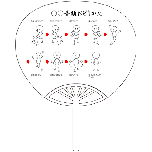 うちわ 夏祭り 保育園ひなたぼっこ保育園グループ