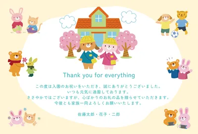 入園と卒園のお祝い用 チューリップのメッセージカード無料イラスト素材素材ラボ