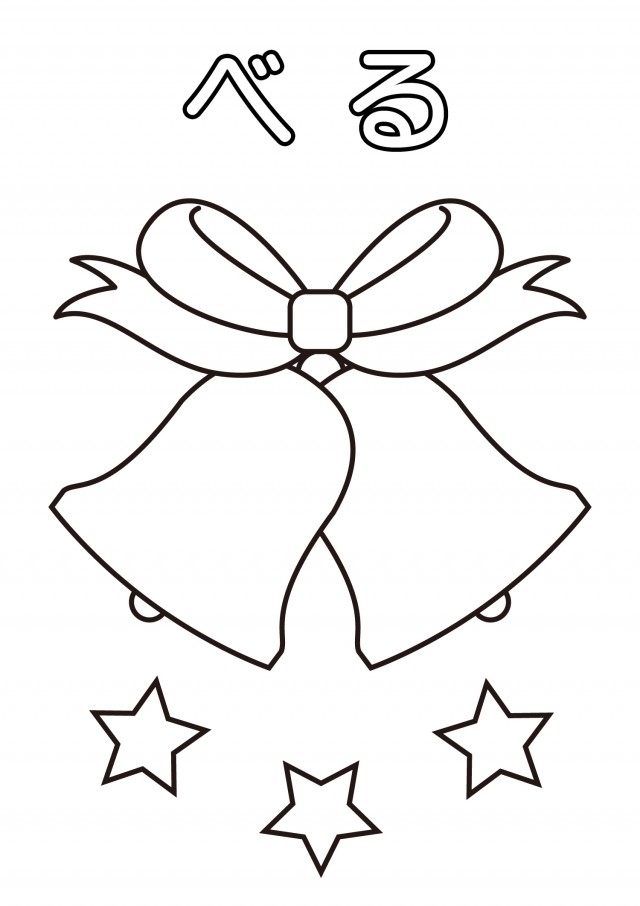 ボード「クリスマス 塗り絵」に最高のアイデア 21 件クリスマス 塗り絵, 塗り絵, クリスマス