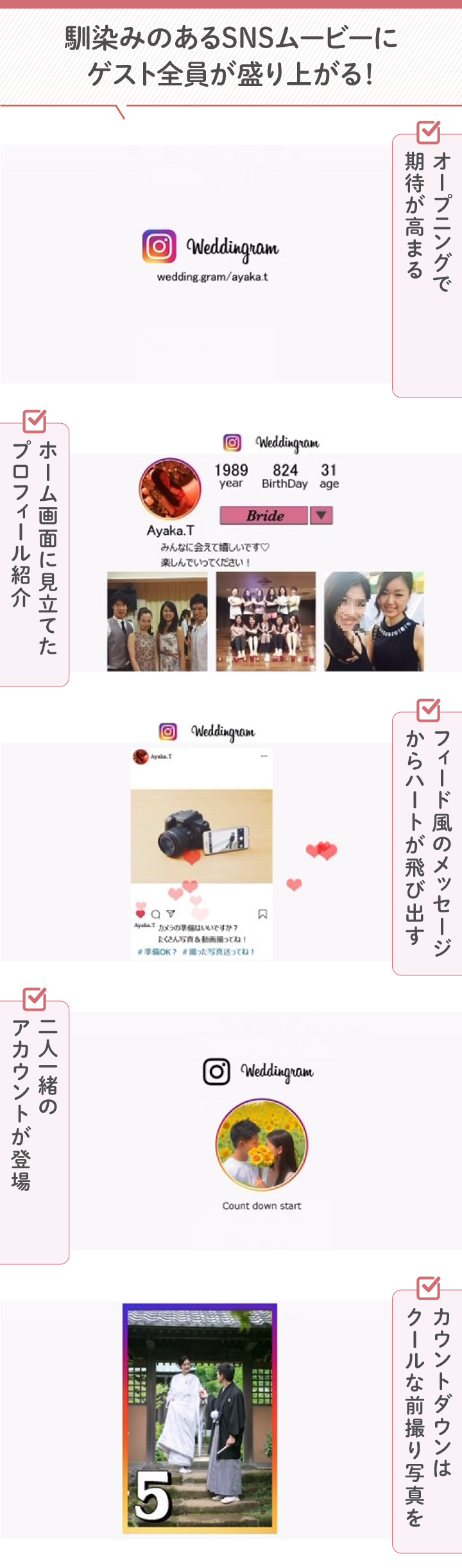 結婚式オープニングムービーを作成・自作！おしゃれな動画が簡単に編集・加工できるAI搭載の無料アプリCanva キャンバ