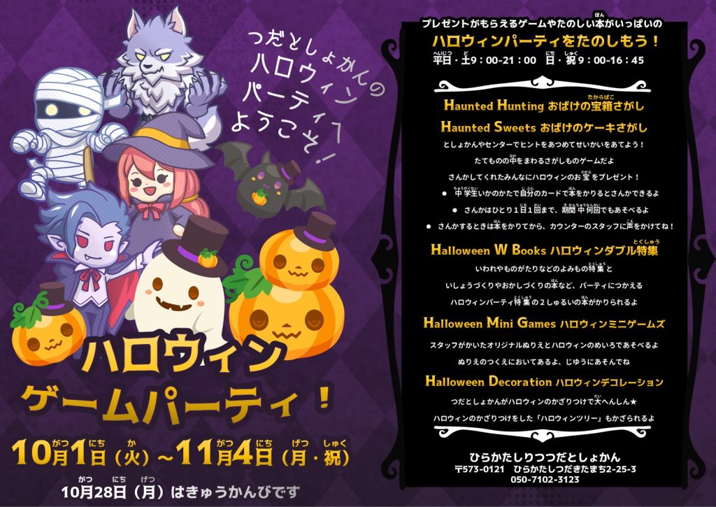 ハロウィンゲーム」のアイデア 22 件ハロウィンゲーム, ハロウィン レクリエーション, ハロウィンパーティー ゲーム