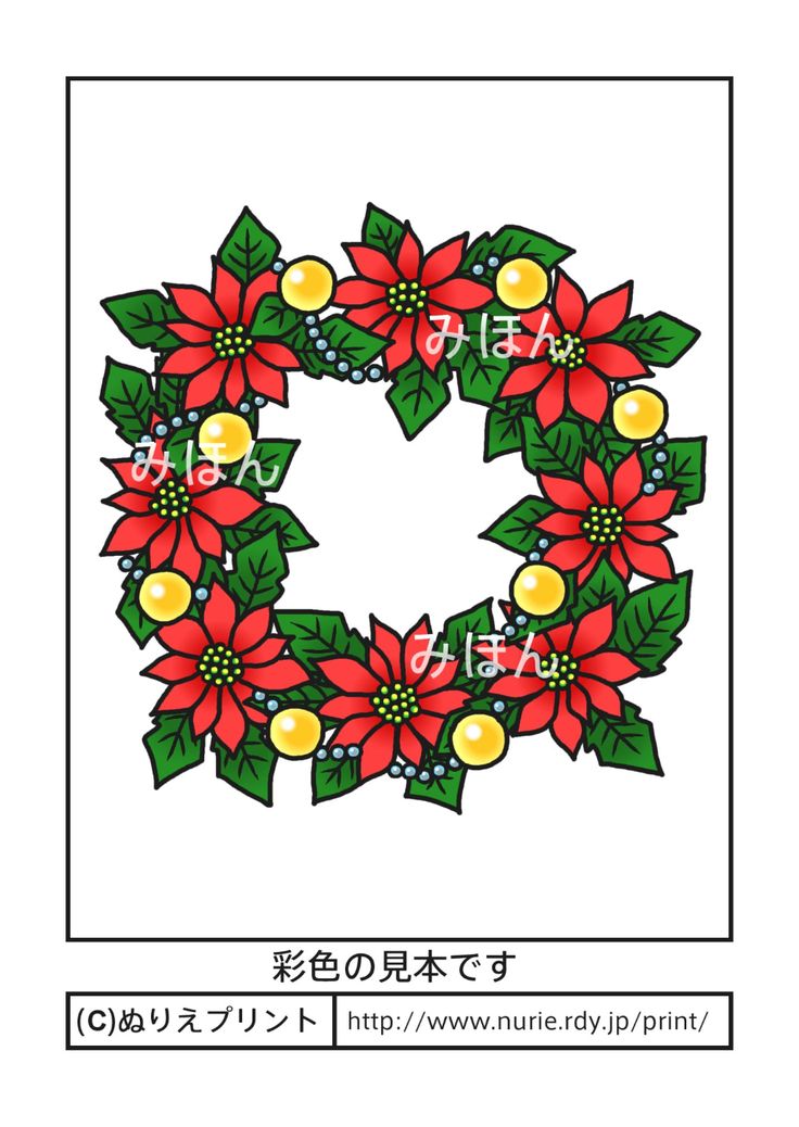 クリスマス塗り絵無料ダウンロード！クリスマスツリー・サンタ・リース・トナカイの塗り絵ちいく村幼児向け通信教育を比較するブログ