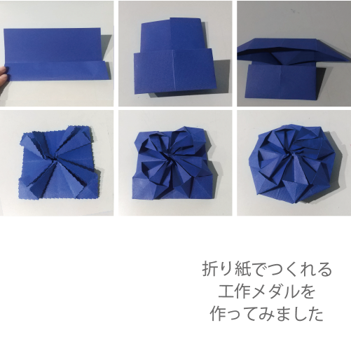 手作りメダルアイデア集〜誕生日や、進級・卒園のお祝いなどにうれしい製作遊び〜保育と遊びのプラットフォーム ほいくる