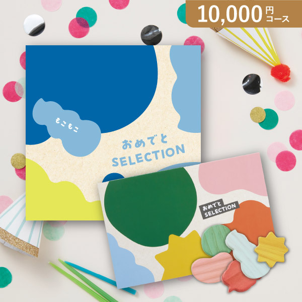 カタログギフトは期限に注意！切れてしまった場合の対処法を解説！よみものTHE GIFT