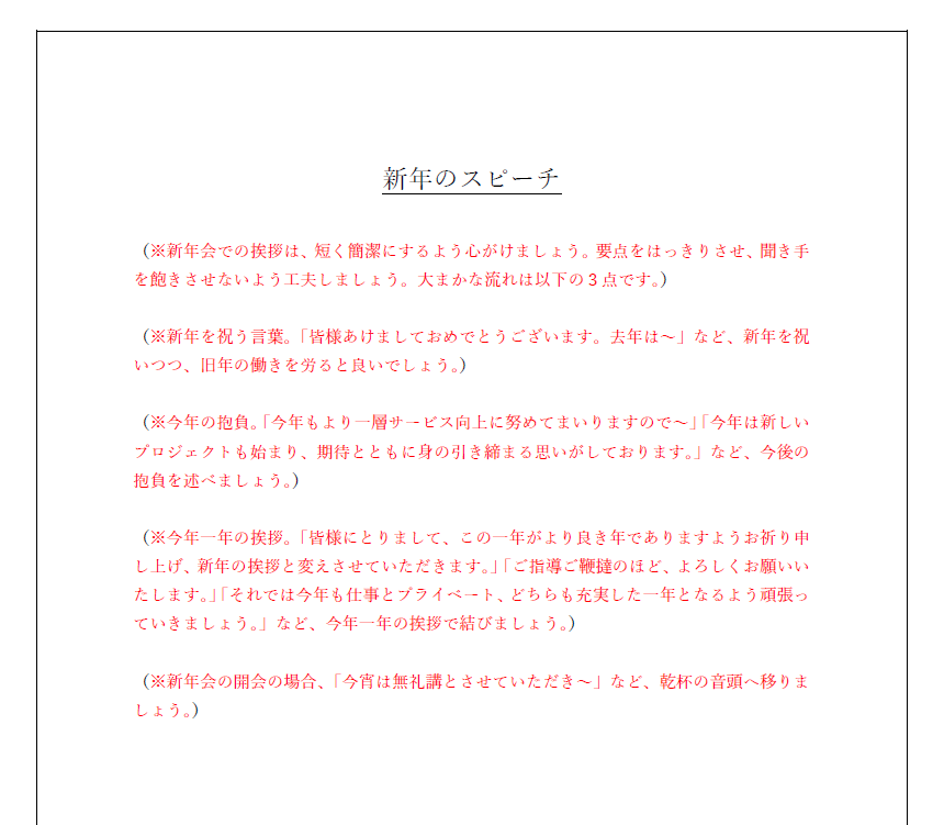 賀正と謹賀新年の違いは何？年賀状の正しい書き方と注意点 CaSy カジー家事代行サービス