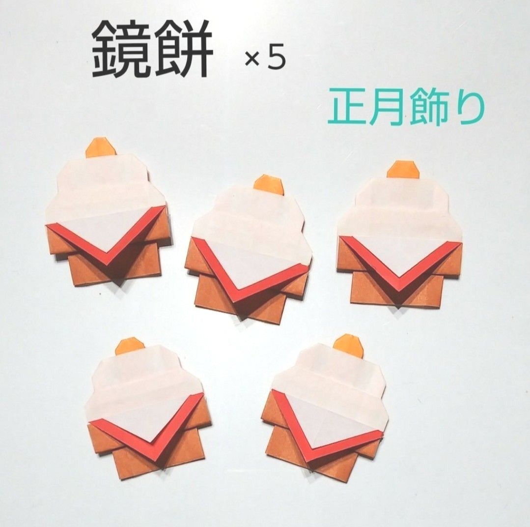 お正月の飾り付けは折り紙で作ろう♡簡単に作れる折り紙飾り4選4yuuu